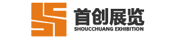 广州展台搭建设计一大型广州展览设计搭建商_广州展会设计搭建公司