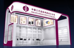 中国工艺品 展台搭建