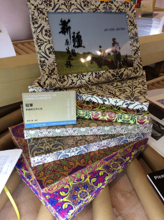 中华商务在2016香港国际印包装展获奖作品(图4) 中华商务在2016香港国际印包装展获奖作品(图4)