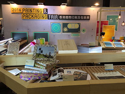 中华商务在2016香港国际印包装展获奖作品(图1) 中华商务在2016香港国际印包装展获奖作品(图1)