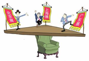 中国家具展呈现三足鼎立新格局(图1) 春季去广东,秋季去广东和上海,家具人的参展轨迹已被广州家具展移师上海、深圳家具展取消秋季展会等一系列变动打乱,而4月29日北京国际家具展览会(以下简称“北京国际家具展”)第二次发布会上,居然之家、中展集团、北京中装建筑、伟士佳合四方达成战略合作,宣布联手主办北京国际家具展,使得春看广东展、夏看北京展、秋看上海展成为家具人的不二之选,中国家具展正在形成三足鼎立的新格局。