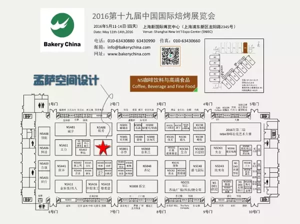 2016第十九届中国国际焙烤展览会(图4)