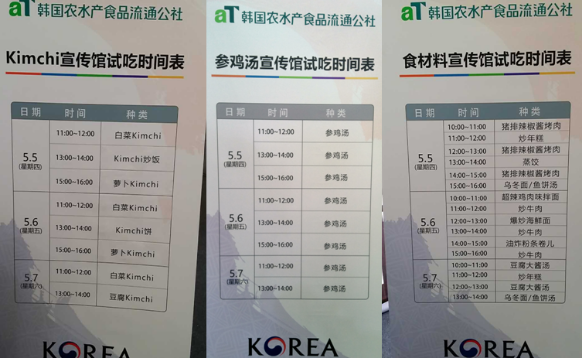 2016中食展韩国馆 引爆初夏热情(图7)