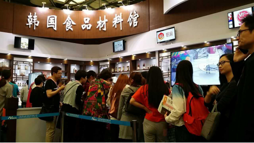 2016中食展韩国馆 引爆初夏热情(图1)