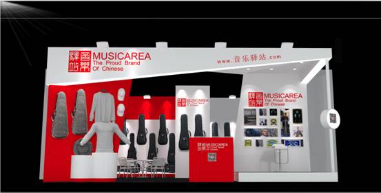 音乐驿站与您相约2016北京国际乐器展览会(图1)