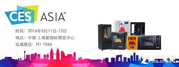 2016 CESA亚洲消费电子展 弘瑞蓄势待发 
