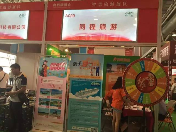 逛展全攻略在此！第二届合肥旅博会开幕(图10)