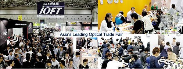 2016年日本IOFT眼镜展(图3)