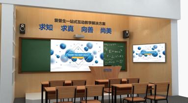 爱普生互动投影解决方案将亮相第70届中国教育装备展 带你重温校园之旅
