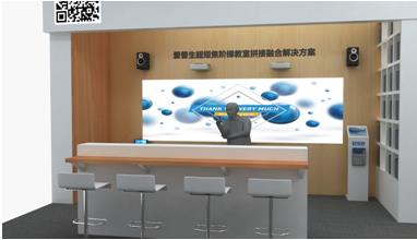 爱普生互动投影解决方案将亮相第70届中国教育装备展 带你重温校园之旅