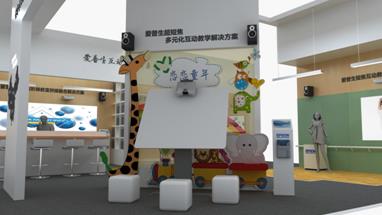 爱普生互动投影解决方案将亮相第70届中国教育装备展 带你重温校园之旅