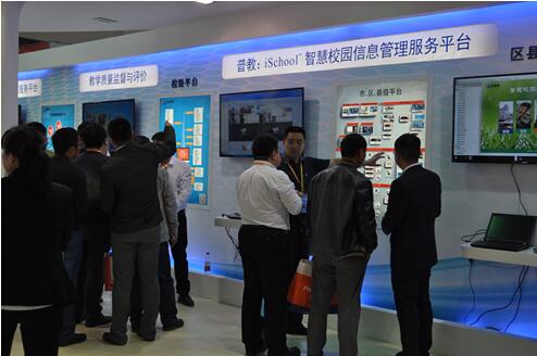 沈阳普教展闪耀艾威康“智慧校园一站式平台”(图5)