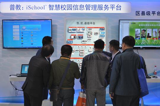沈阳普教展闪耀艾威康“智慧校园一站式平台”(图4)