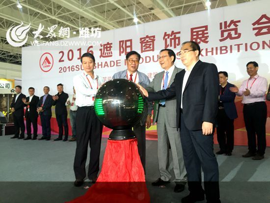 2016窗饰展览会 寿光上口获“中国窗饰之乡”(图2) 2016窗饰展览会 寿光上口获“中国窗饰之乡”(图2)