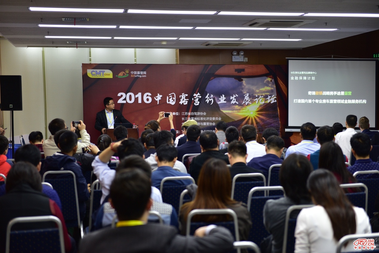 2016南京国际度假休闲及房车展览会(图13)
