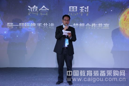 鸿合连续合作签约仪式火爆普教展(图3)