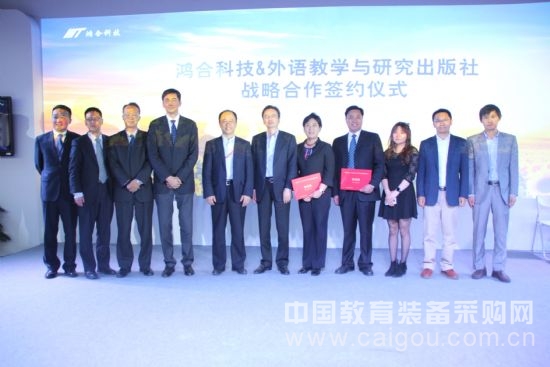 鸿合连续合作签约仪式火爆普教展(图2)