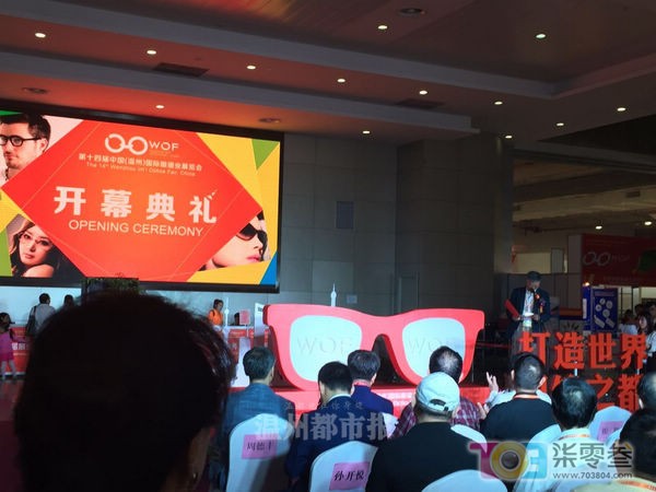第14届中国国际眼镜业展览会 现场上演眼镜秀(图2)