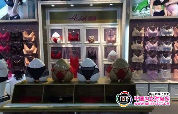 娅茜内衣2016深圳内衣展览会取得圆满成功(图4)