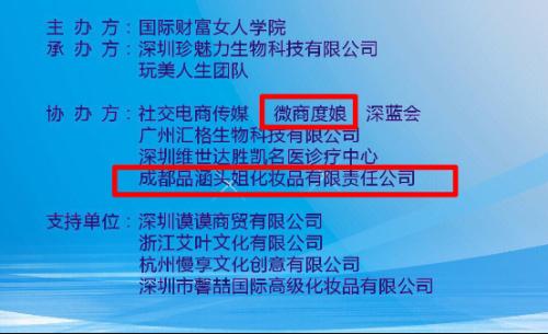 2016不一样的深圳国际内衣展之拥抱互联网+(图1)