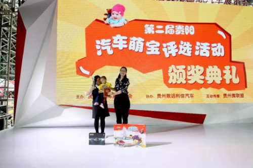 2016第六届贵阳国际汽车展览会完美收官(图8)