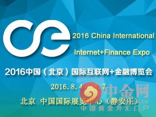 背景国际互联网金融博览会 背景国际互联网金融博览会