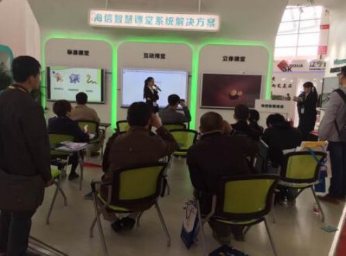 海信智慧课堂闪耀第70届教育装备展现黑科技(图1)