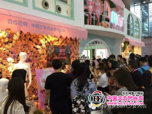 2016深圳国际内衣展落幕 百伶百俐少女内衣(图6)