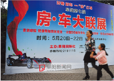 深耕式宣传 打造阜阳最有价值的会展品牌(图1)