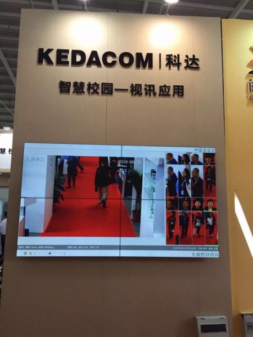 中国教育装备展，三大角度看科达展台