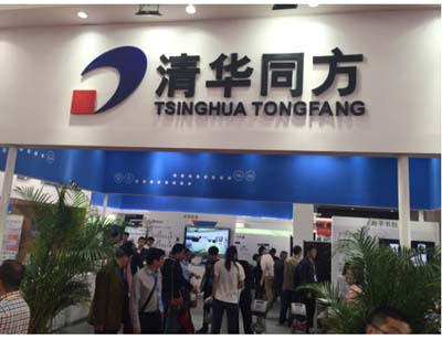 中国教育装备展 清华同方智慧教育产业亮相(图1)
