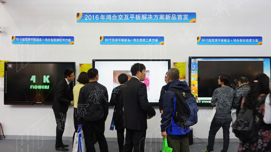 鸿合科技沈阳普教展圆满收官 引全场聚焦(图11) 鸿合科技沈阳普教展圆满收官 引全场聚焦(图11)