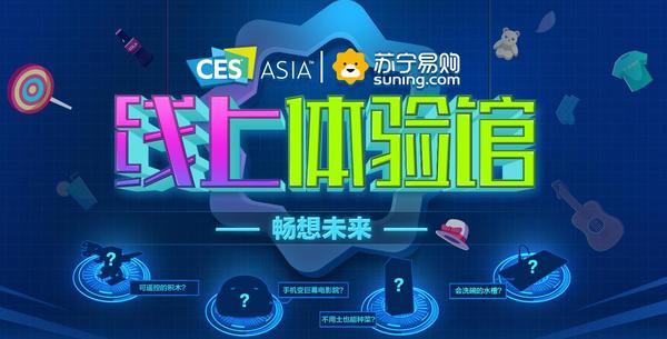 想要今天CES展上的那个 VR眼镜？(图1)