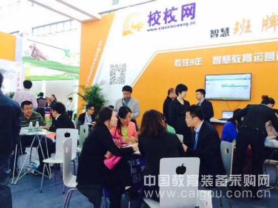 智能交互终端得人心 校校网亮相教装展(图1)