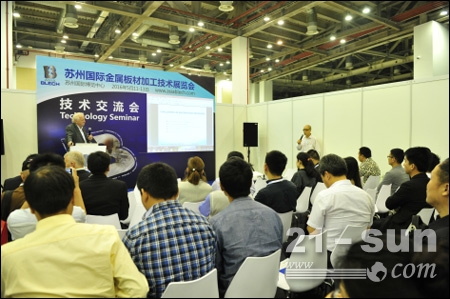 技术交流会
