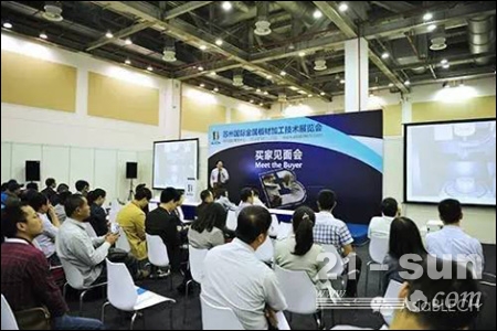 买家见面会