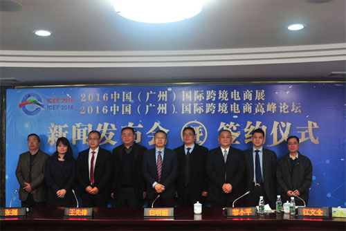 2016中国国际跨境电商展7月强势登陆羊城(图2)