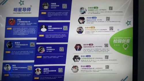 校园大咖云集教育展 i3DOne社区成创客孵化器(图2)
