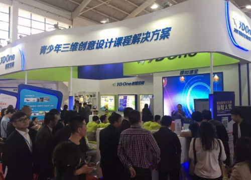 校园大咖云集教育展 i3DOne社区成创客孵化器(图1)