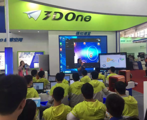 校园大咖云集教育展 i3DOne社区成创客孵化器(图8)