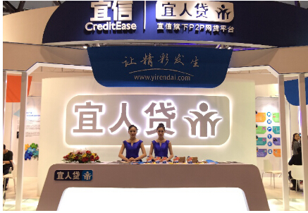 GMIC 2016 全球移动互联网大会 宜人贷展台亮相(图1) \