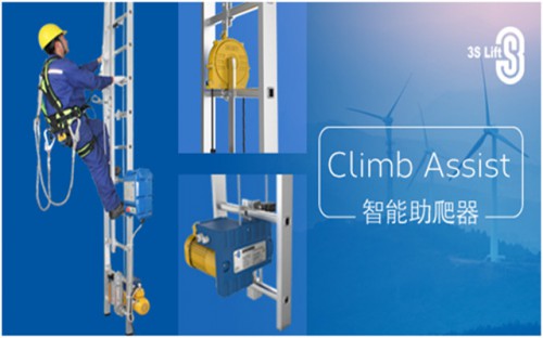 2016 AWEA 美国国际风能巡回展 3S Lift参展(图5)