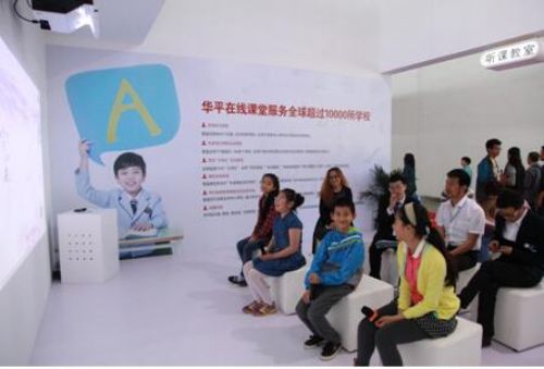 70届教育装备展，华平在线课堂引领新风向(图2)