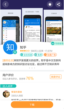 QQ截图20160513125212