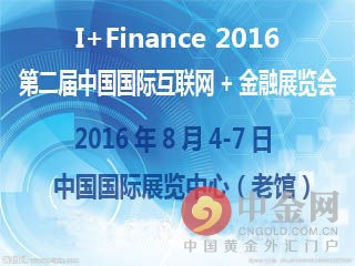 互联网金融+ 互联网金融+