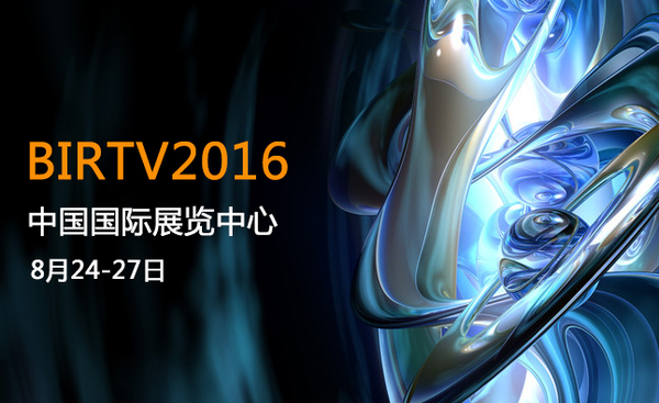 BIRTV展会特别版：展示无震动消除散斑技术(图2)