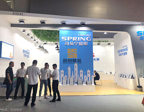 司贝宁照明 展会设计