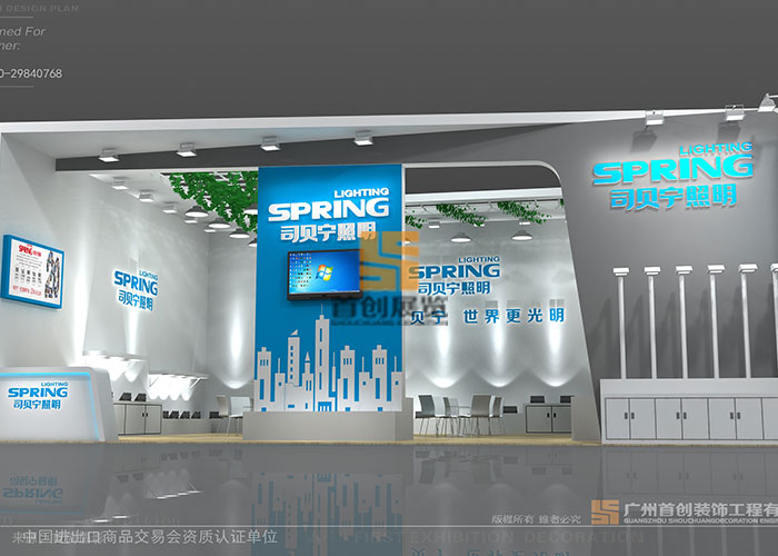 司贝宁照明 展会设计(图3)